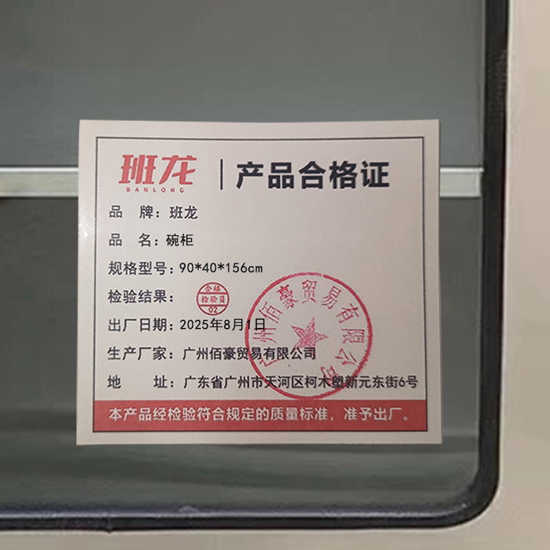 班龙碗柜90*40*156cm台高清大图