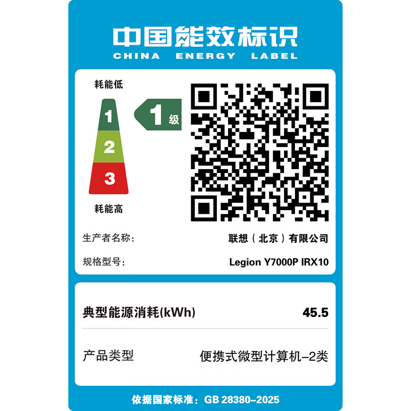 联想(Lenovo)拯救者Y7000P 16英寸电竞游戏笔记本电脑(i7-14650HX 16G 512G RTX5060 8G独显 2.5K 240Hz 高刷)高清大图