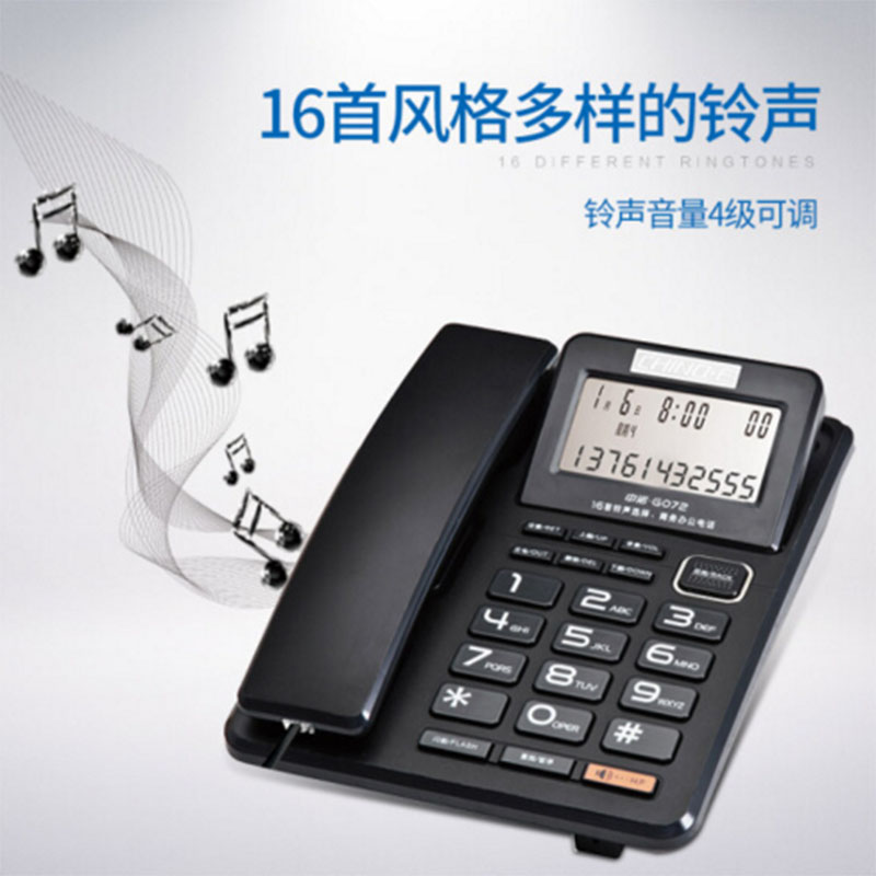 LTSM 中诺(CHINO-E)G072 远距离免提家用电话机座机电话办公固定电话机来电显示有线坐机固话机 黑色
