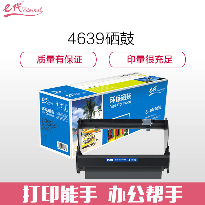 e代经典 硒鼓 LD4639 /支