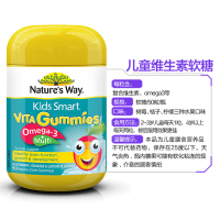 Nature's Way佳思敏儿童宝宝复合维生素鱼油软糖 50粒