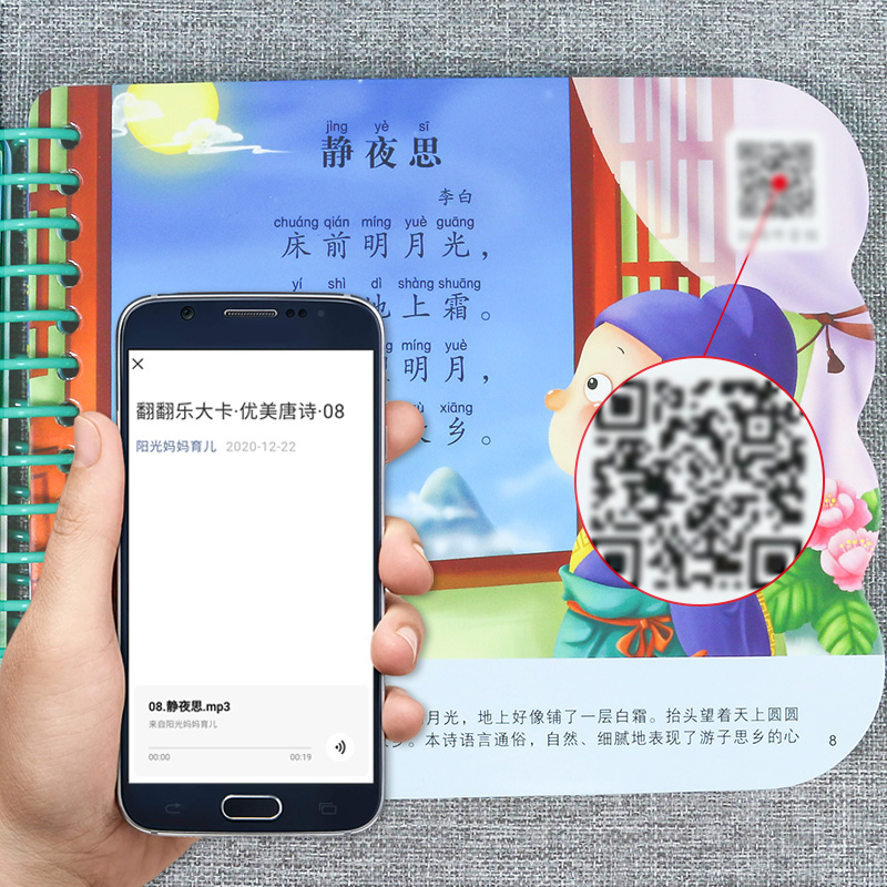 [3件29.8 4本39.8]看图识字 [正版]阳光宝贝翻翻乐大卡片 优美唐诗幼儿早教书撕不烂的婴儿书本绘本0-1-2-