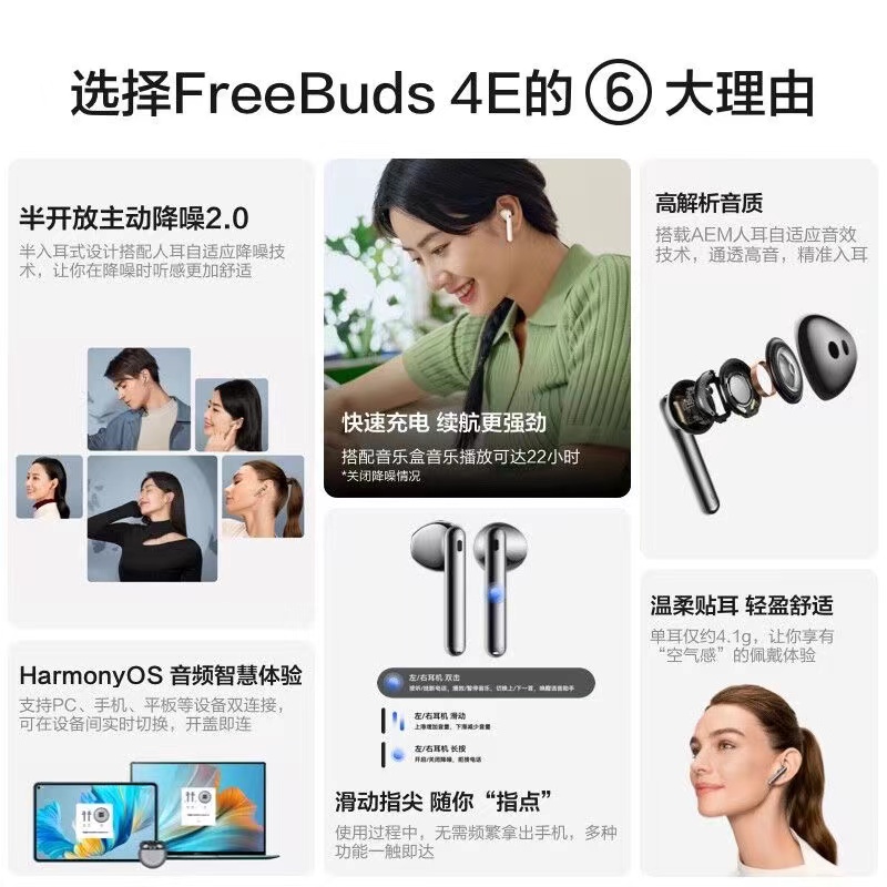 华为/HUAWEI FreeBuds 4E 无线主动降噪耳机 半入耳式 陶瓷白 一副高清大图