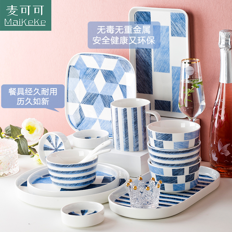 麦可可 碗碟套装 家用景德镇陶瓷40头北欧牛仔蓝餐具碗碟情侣创意碗 平盘牛排西餐盘