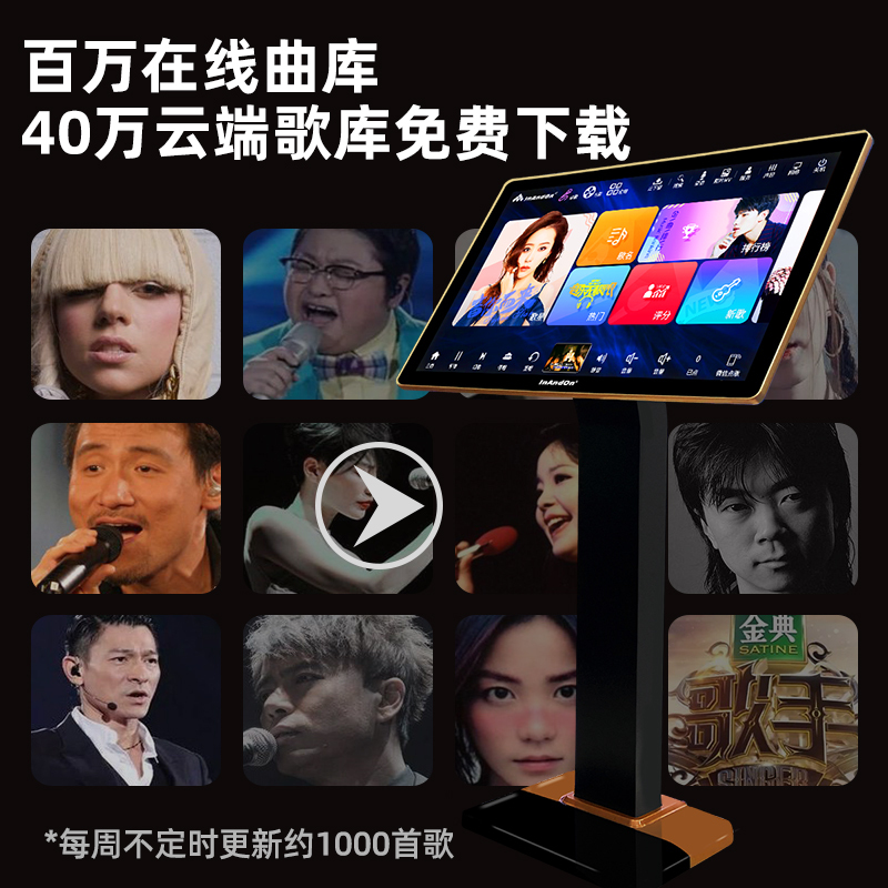 inandon/音王 kv-72 max +点歌机