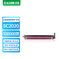 才进王者版适用富士施乐SC2020 2022红色显像组件显影仓显影器DocuCentre SC2020DA/CPS显影组