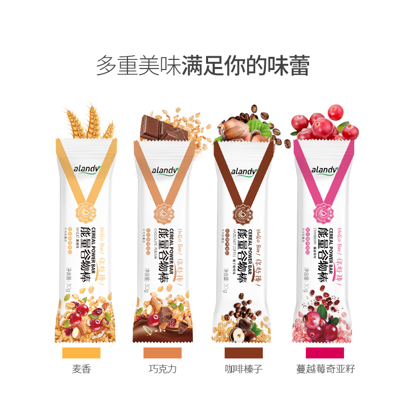 alandv艾兰得威谷物能量棒 巧克力味 健身餐 便携饱腹代餐12支整盒装