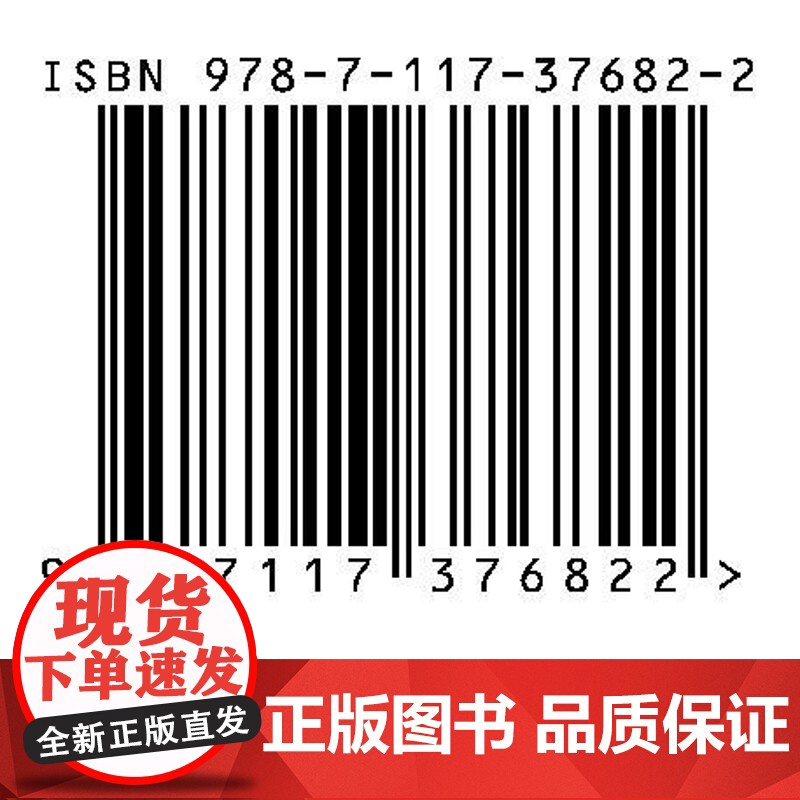 2册 世界日 里话健康——疾病与合理用药 全二册 张玉主编 重点是提供用药宣教 普及健康养生知识 97871173768高清大图