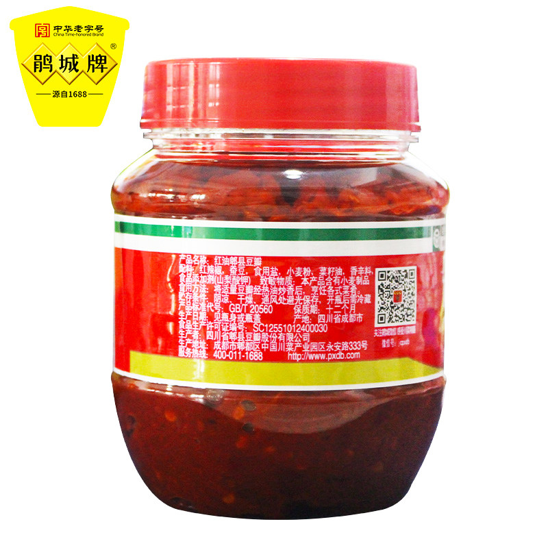 鹃城 牌红油郫县豆瓣酱1.2kg高清大图