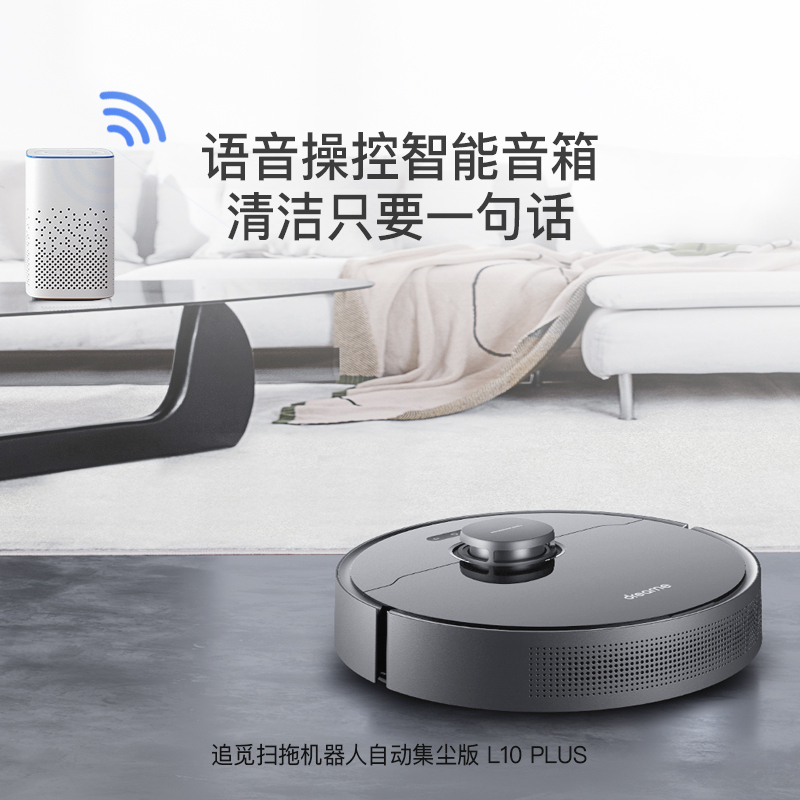 追觅(dreame)L10 Plus全自动中央集尘扫地机器人智能吸尘器吸扫拖擦地一体