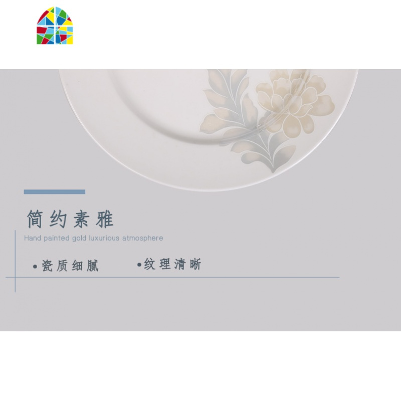 碗碟套装 家用 中式 网红 乔迁送礼礼盒套装现代简约餐具 FENGHOU 18头清雅微波炉可用