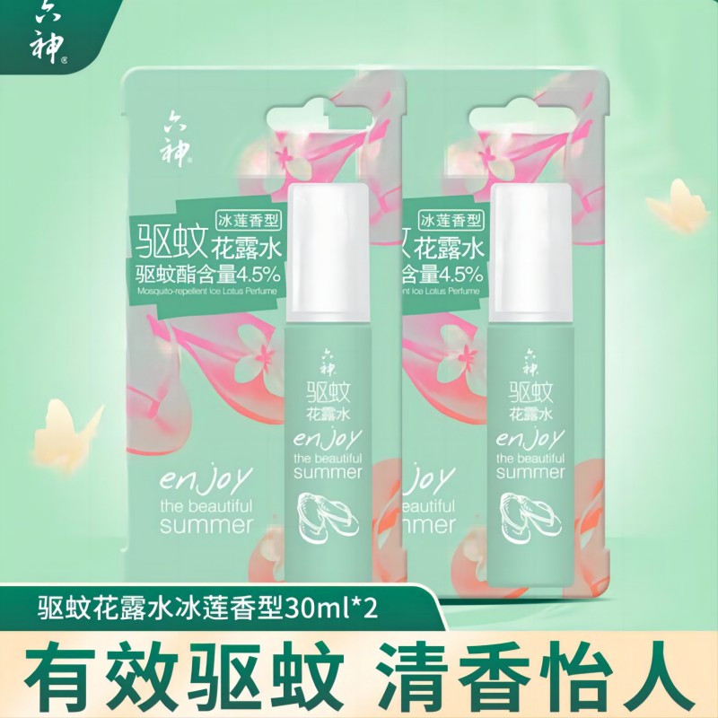 六神花露水驱蚊喷雾冰莲香型30ml便携户外方便随身有效防蚊止痒 止痒橙花水30ml*2支