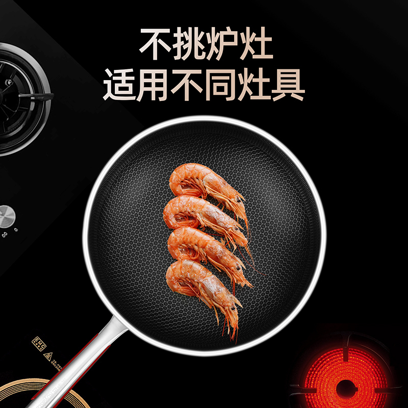 荣事达(Royalstar)不粘锅炒锅家用304不锈钢炒菜锅盖