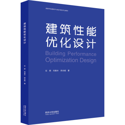 [M]建筑性能优化设计-9787576504538
