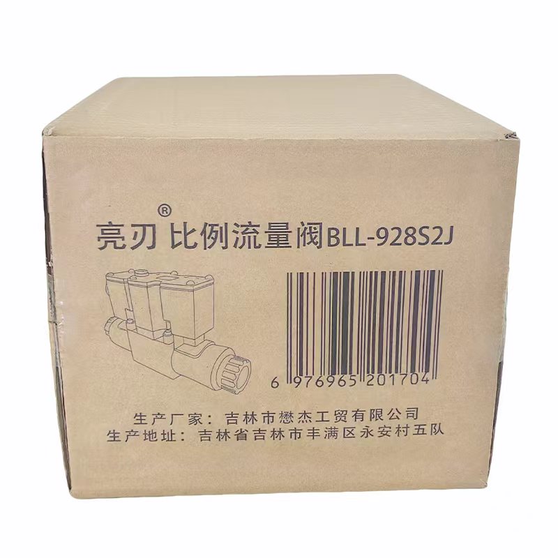 亮刃 比例流量阀 BLL-928S2J 个高清大图