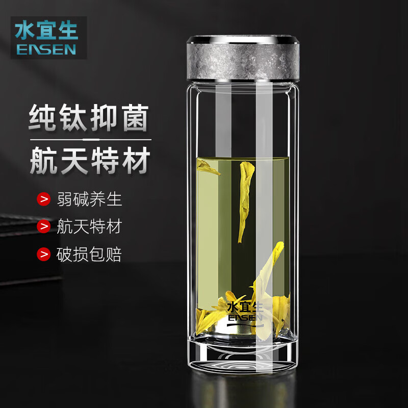 水宜生 380ml双层玻璃杯 高档泡茶杯 男士带盖钛杯 纯钛水杯 抑菌男款水晶级玻璃杯 G806高清大图