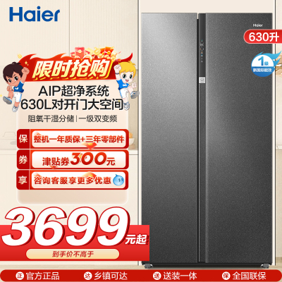 海尔(Haier)冰箱 BCD-630WGHSS95S9U1