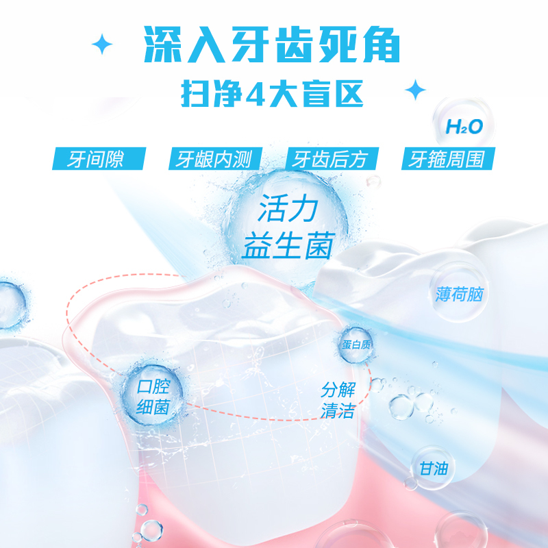 爱护佳益生菌漱口水清新口气杀菌消炎除口臭便携持久留香去牙结石女生男士