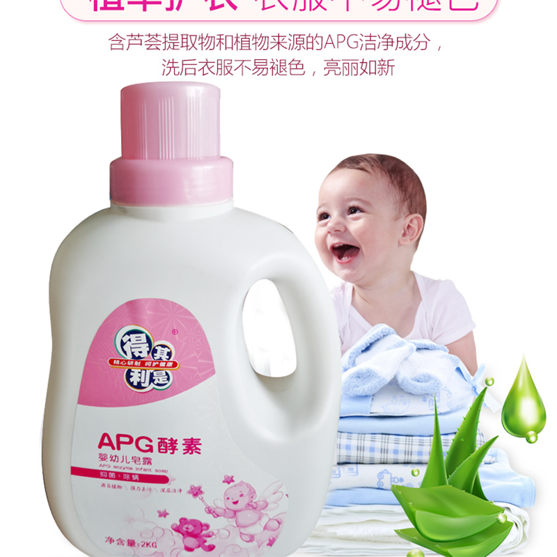 TUGARIS 得其利是 APG酵素婴幼儿皂露洗衣液2kg*1瓶