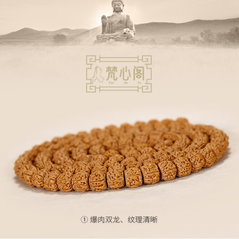 [梵心阁]天然藏式金刚菩提子108颗手串五瓣黄皮蜂窝满肉 收藏级