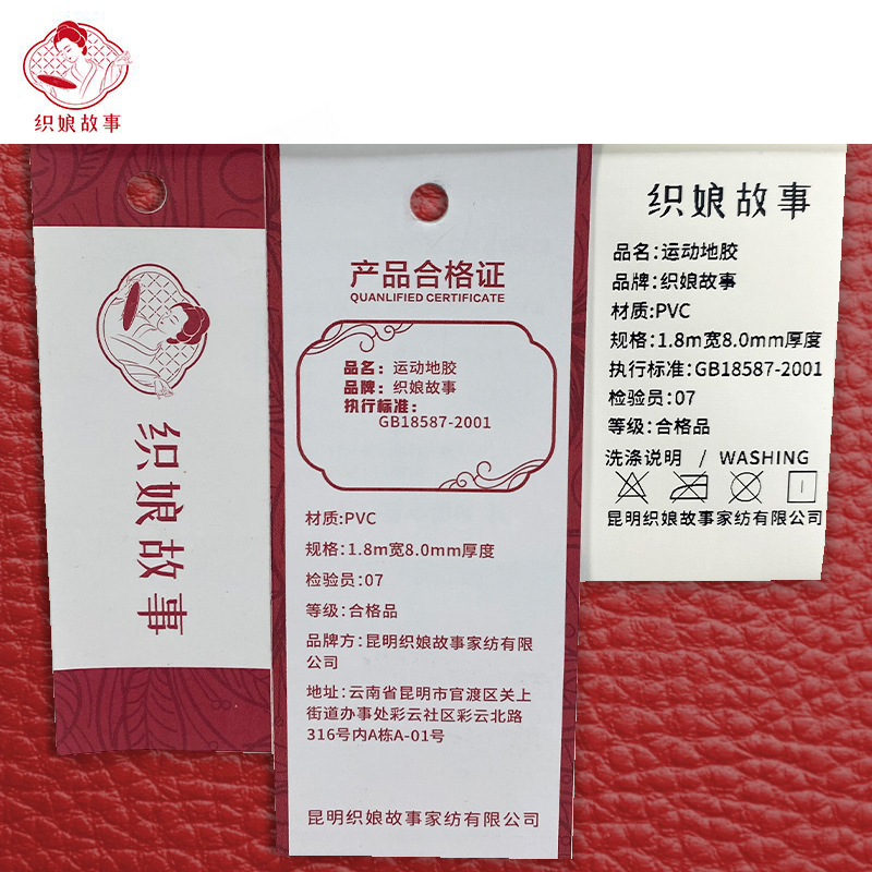 织娘故事 运动地胶 1.8m宽8.0mm厚度/米高清大图