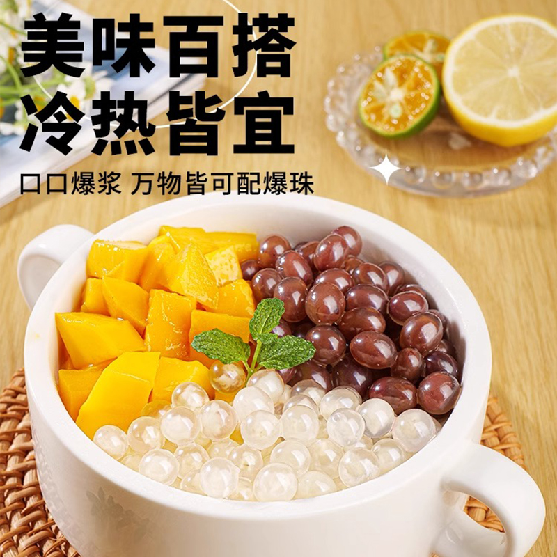 波波芋圆珍珠奶茶店专用小料冰粉配料 马蹄爆爆珠500克 起订量5包高清大图