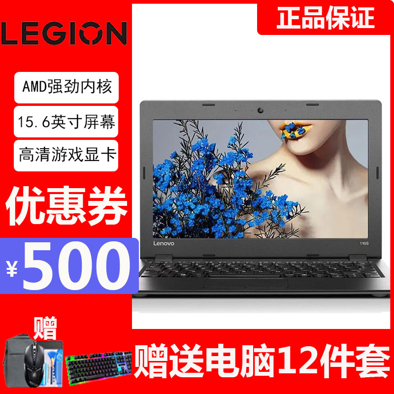 联想(lenovo)ideapad110s 100s 天逸100n3160/3150/3060/3050 4g 128g