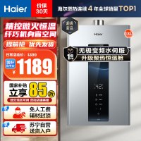 海尔(Haier)13升燃气热水器天然气 JSQ25-13WM5PRO 无极变频水伺服恒温 一级节能 健康抑菌