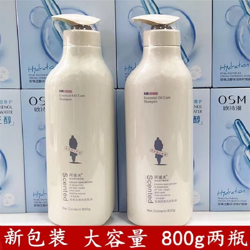 阿道夫洗发水套装(滋润修复洗发水800g、护发素800g)