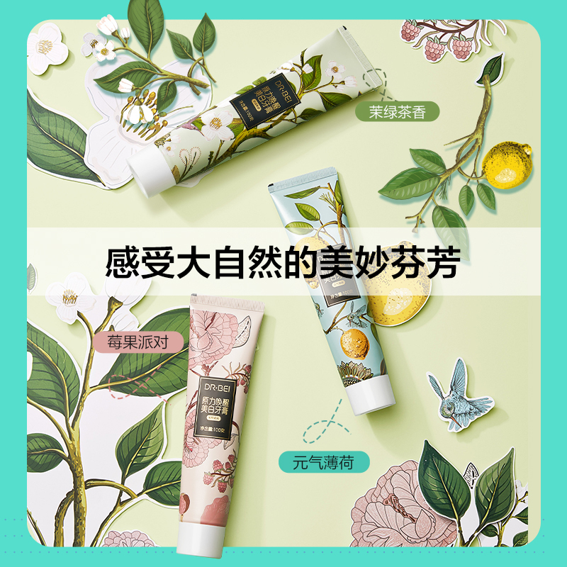 小米有品贝医生DR.BEI原力唤醒牙膏3支装清新口气洁白减轻牙渍莓果派对3支装
