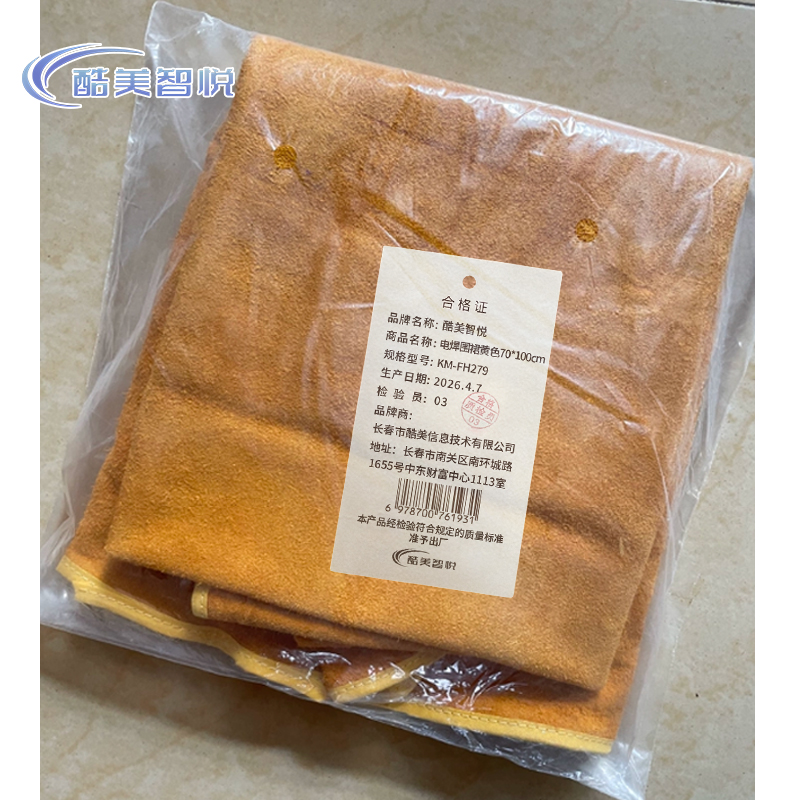 酷美智悦 电焊围裙黄色70*100cm KM-FH279 条高清大图