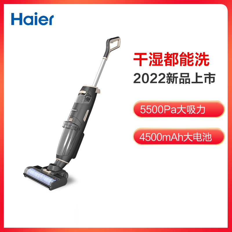 海尔(Haier)D5-H洗地机家用洗拖地吸拖一体机手持式无线智能自动一键清洁