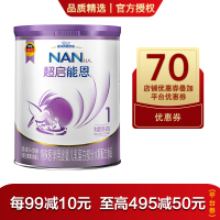 【19年年底至20年生产】雀巢超启能恩1段800g乳蛋白部分水解(0-12个月)婴儿配方奶粉德国原装进口（原超级能恩）