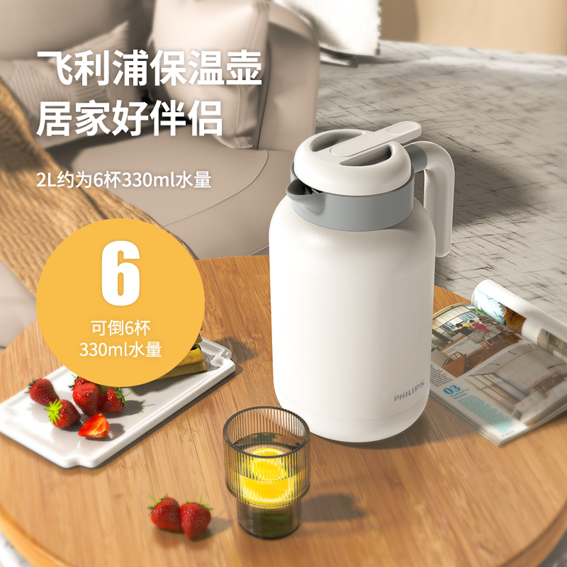 飞利浦316不锈钢保温水壶家用保温暖水壶大容量保温瓶不锈钢热水瓶宿舍学生2000ml