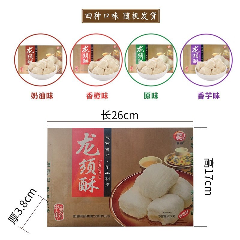 陕西特产西安礼盒十大怪特产零食大礼包年货礼盒红枣龙须酥 1352g礼盒