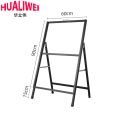 华立伟架2 折叠宣传架60*90cm 个