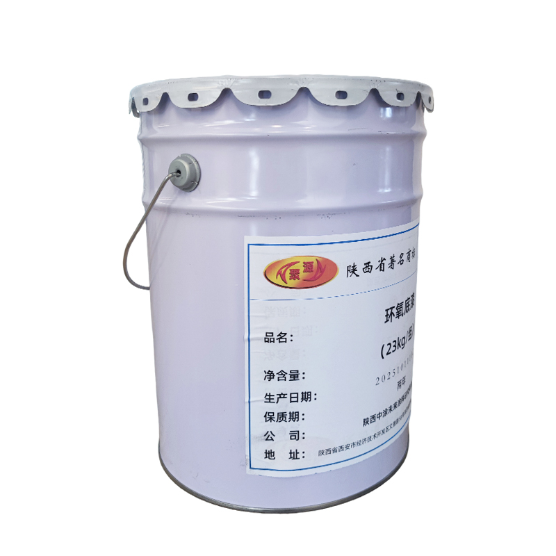 聚源 环氧底漆红褐色 （23kg/组） kg高清大图