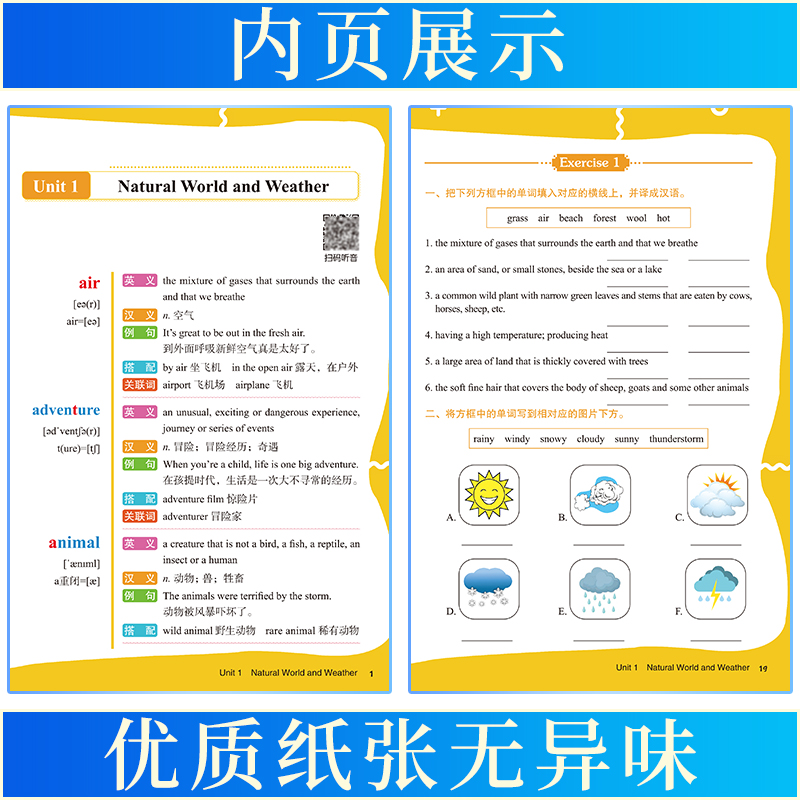 [正版]2022全新 KET词汇全突破 吉林教育出版社 自然拼读 巧读词 搭配关联 拓词量 双语释义 破难关 蓝瑞清主编高清大图