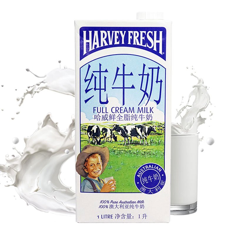 哈威鲜(HARVEY FRESH)全脂纯牛奶1L*12盒/箱装 澳洲原装进口 常温纯牛奶