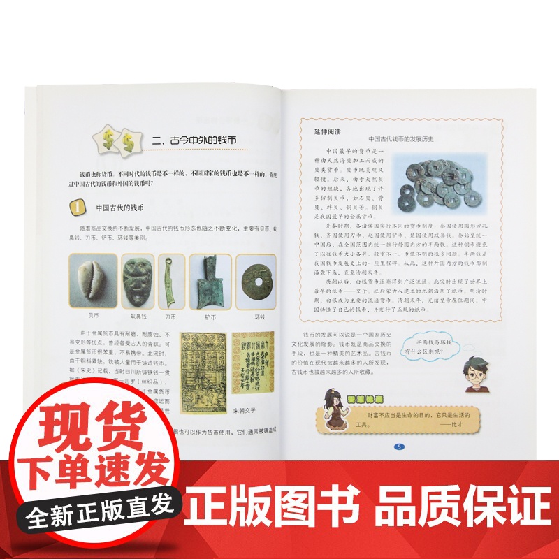 正版 理财小能手/青少年理财教育系列读本 正版 书籍 编者:张水英//田方斌湖南美术出版社店高清大图