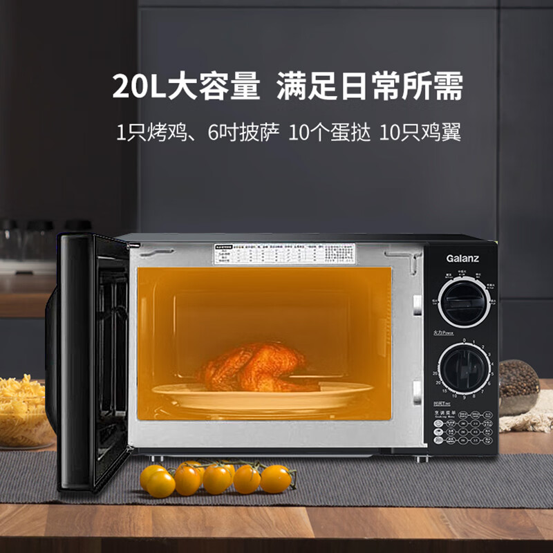 格兰仕(Galanz) 小型迷你微波炉 D4B0-S2 20升六档火力旋钮 360°立体加热易清洁高清大图