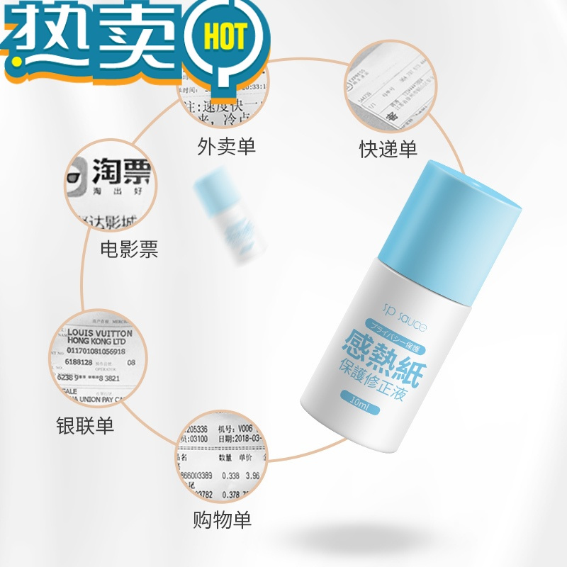 绿彩虹光热敏纸涂改液快递单涂码笔隐私信息修正液字迹地址遮盖涂抹器 单个装
