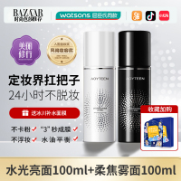 110ml [正版]定妆喷雾持久定妆控油防水防汗不脱妆快速定妆正品油皮