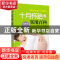 正版 十月怀胎实用百科 岳然编著 中国人口出版社 9787510136009