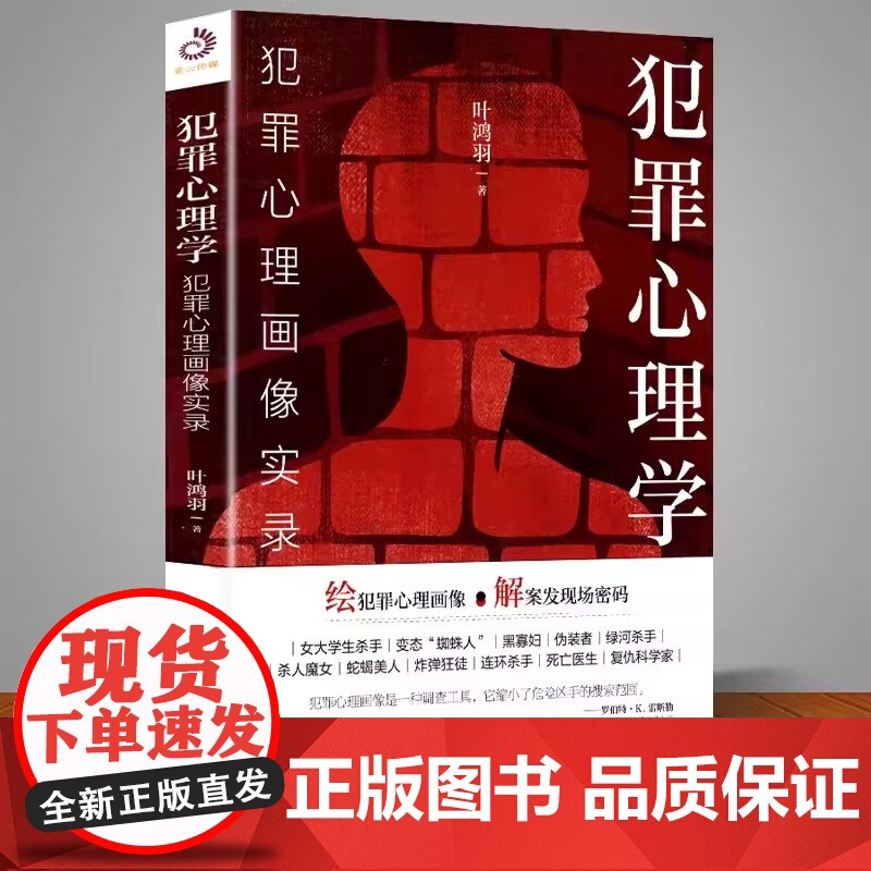 [正版]人性的深渊吴谢宇案 凝视黑暗,而不被黑暗带走,没有人是这个社会的陌生人高清大图