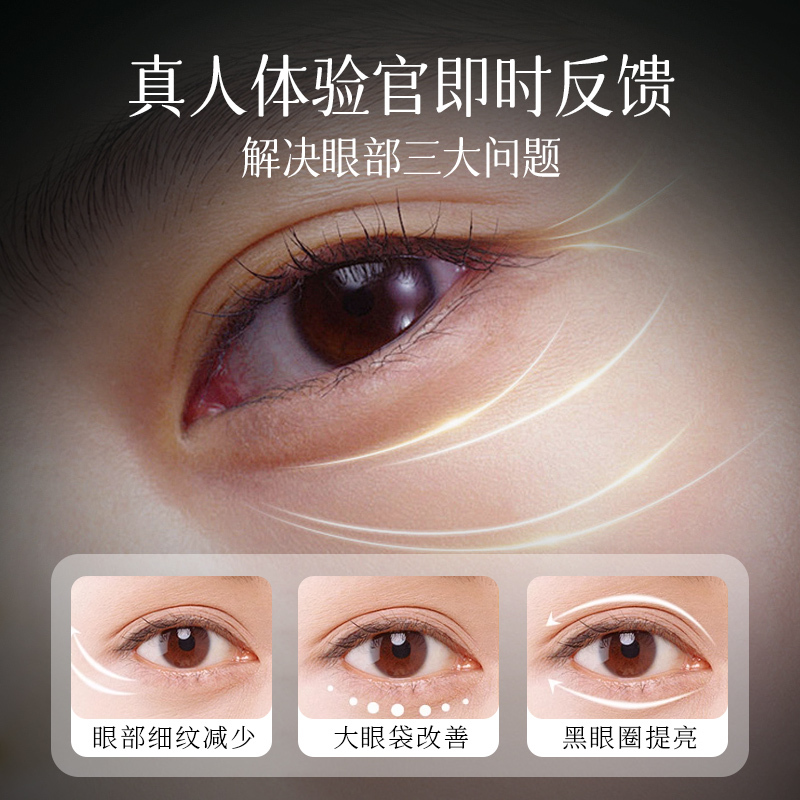 美颜坊海藻眼膜贴眼贴紧致修护补水保湿改善细纹滋润肌肤男女通用