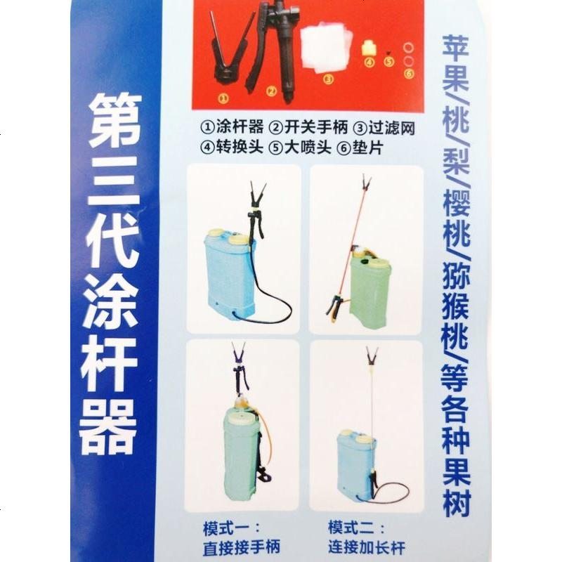 特惠园林树木涂杆器电动喷雾器专用各类果树绿化树木喷涂树干喷头