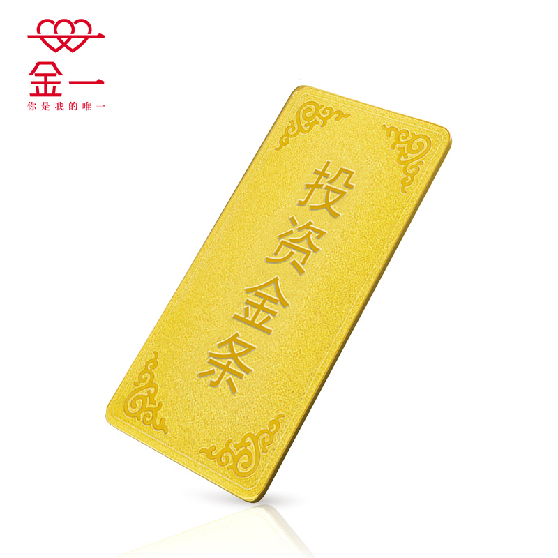 [付款后三天发货]金一AU9999投资金条50克黄金金条足金999.9 支持回购 投资收藏系列 B2B002-50