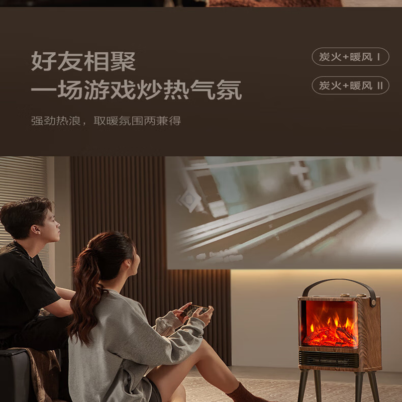 艾美特仿真炭火取暖器台立两用火焰复古壁炉AIR9 复古桃木纹[AIR9壁炉小方几]高清大图