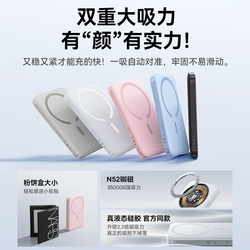 倍思[3C认证]磁吸无线充电宝 22.5W快充移动电源 10000mAh 可上飞机 EnerFill FM11 皓月白高清大图